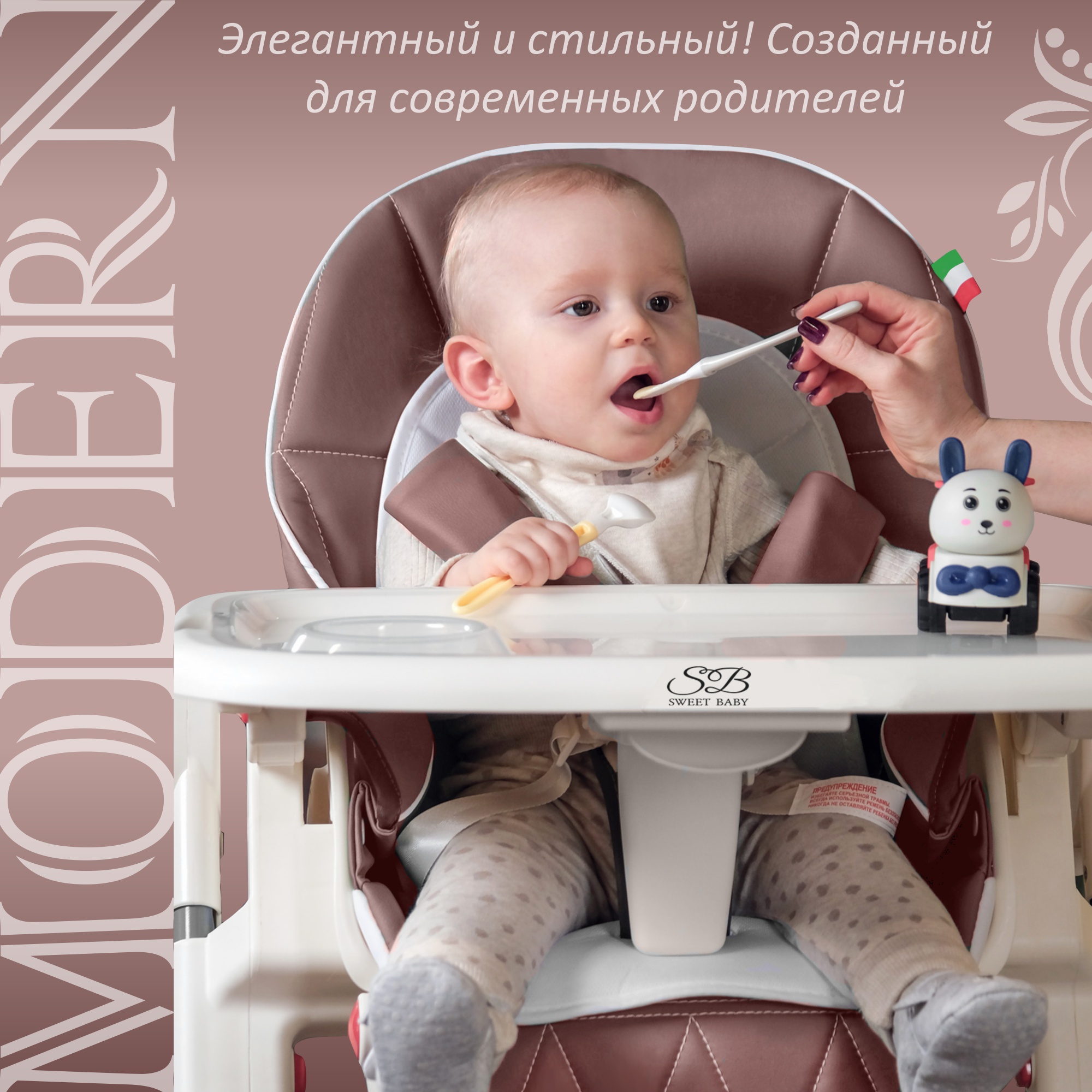 Стульчик для кормления Sweet Baby Modern классический - фото 3