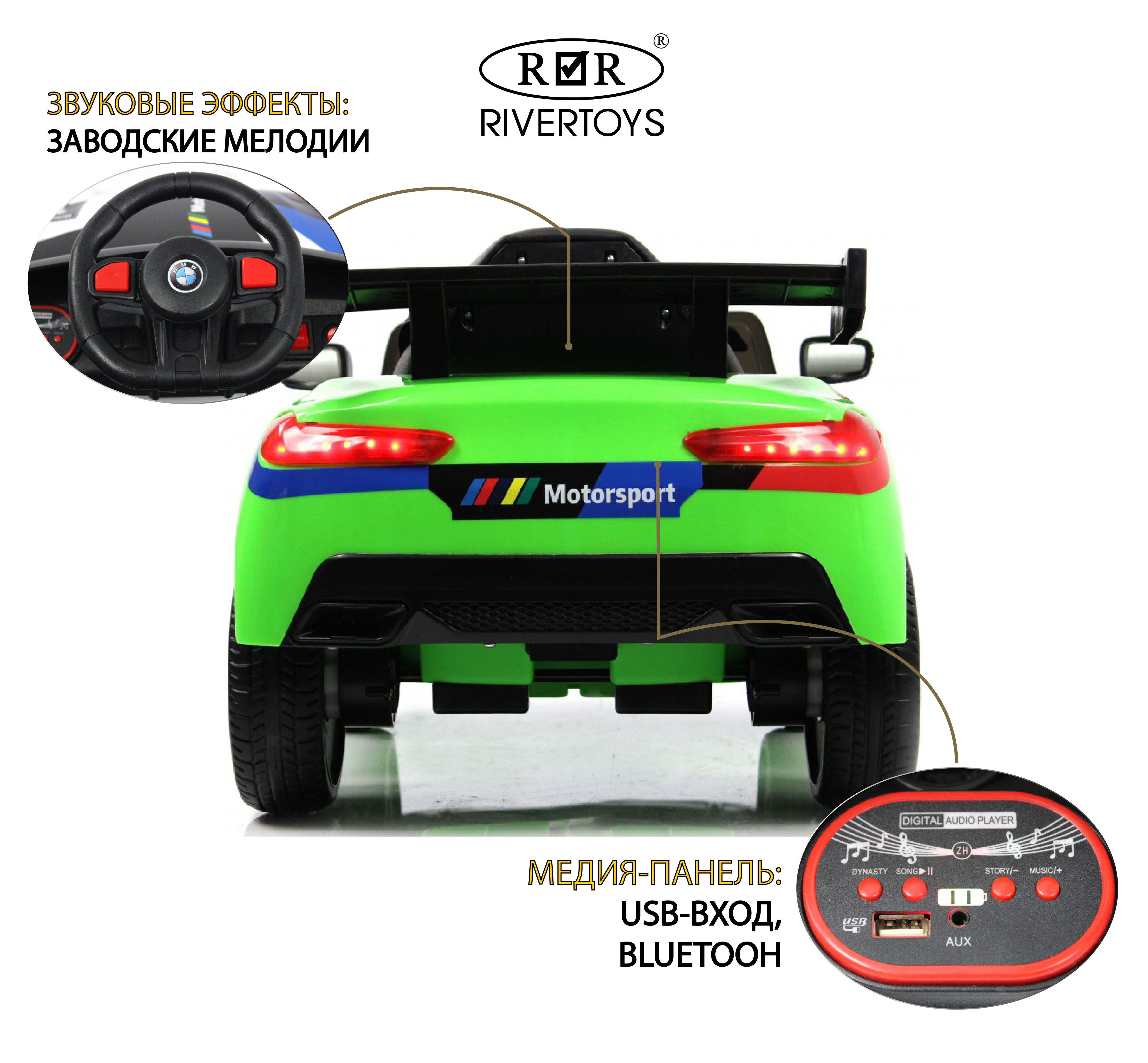 Электромобиль RIVERTOYS F444FF-GREEN С пультом ДУ - фото 3