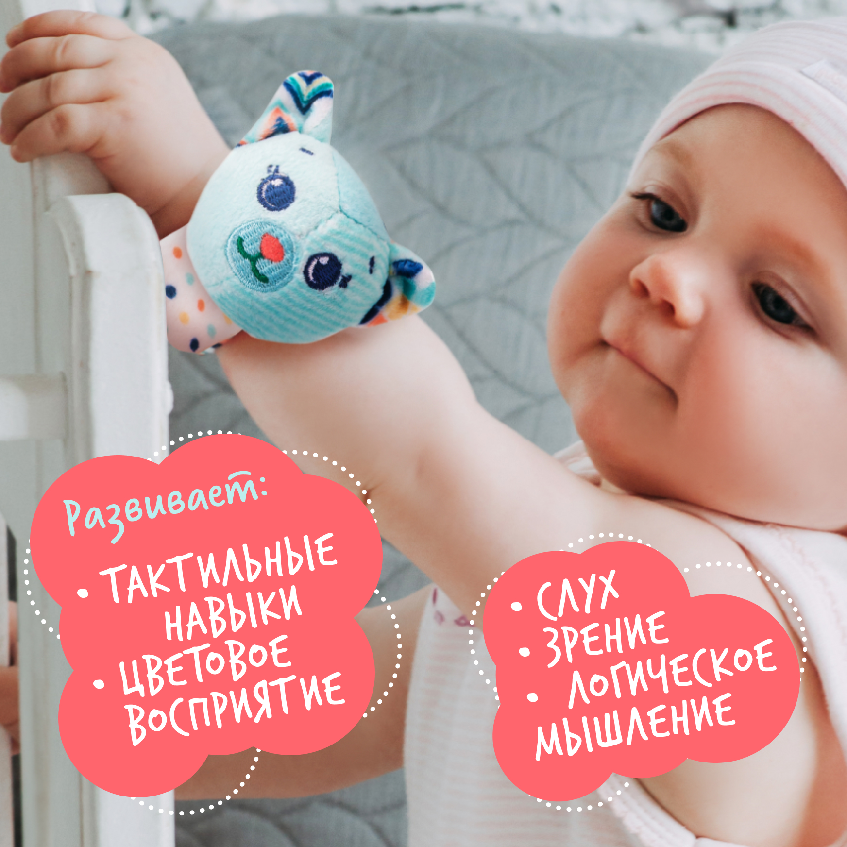 Игрушка Happy Snail погремушка на ручку Котик Дарси - фото 5