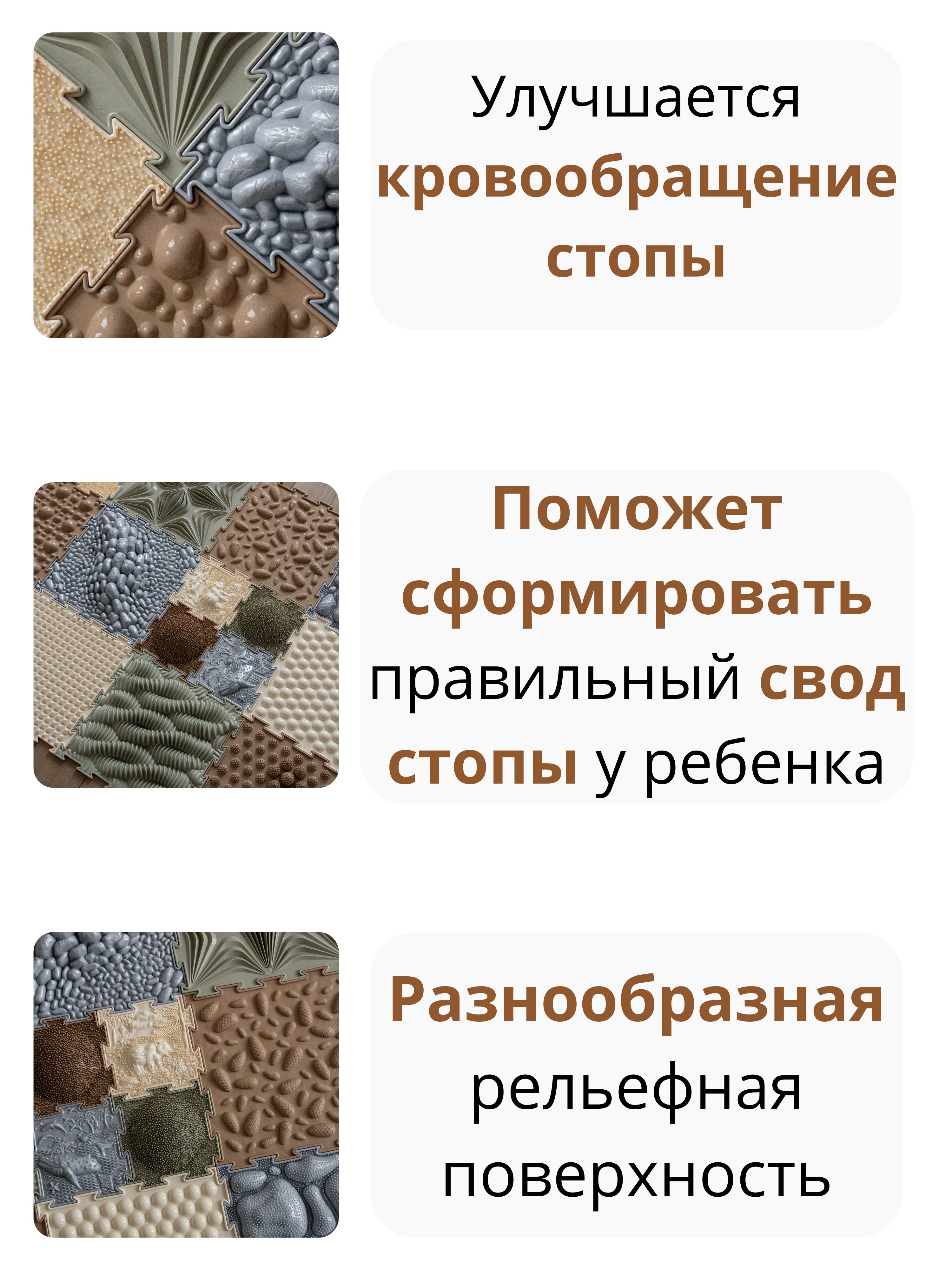 Коврик-пазл Ортодон 26 x 300 см - фото 8