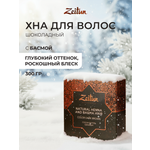 Хна натуральная Zeitun иранская для волос и бровей темно-каштановый 300г