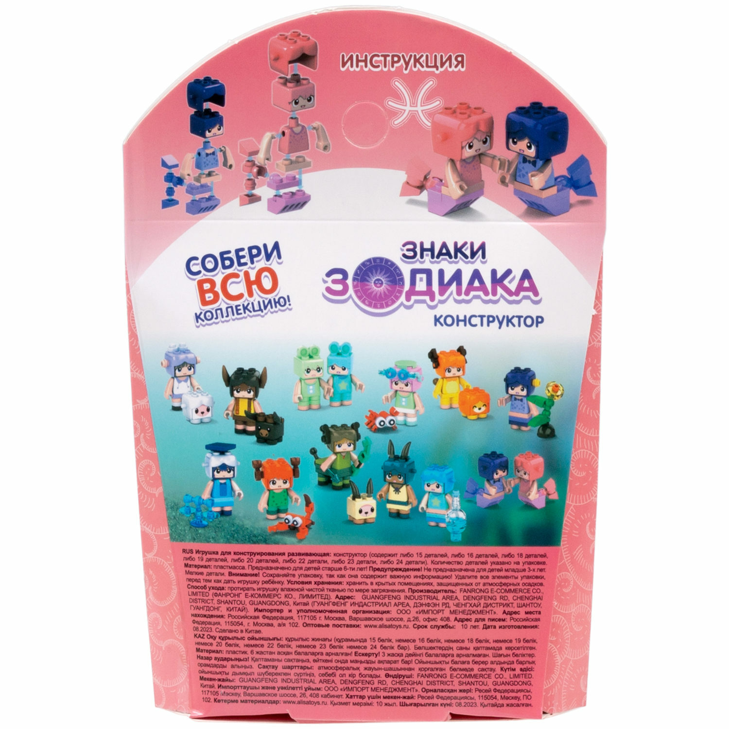 Конструктор 1TOY Вlockformers Знаки зодиака блочный - фото 17
