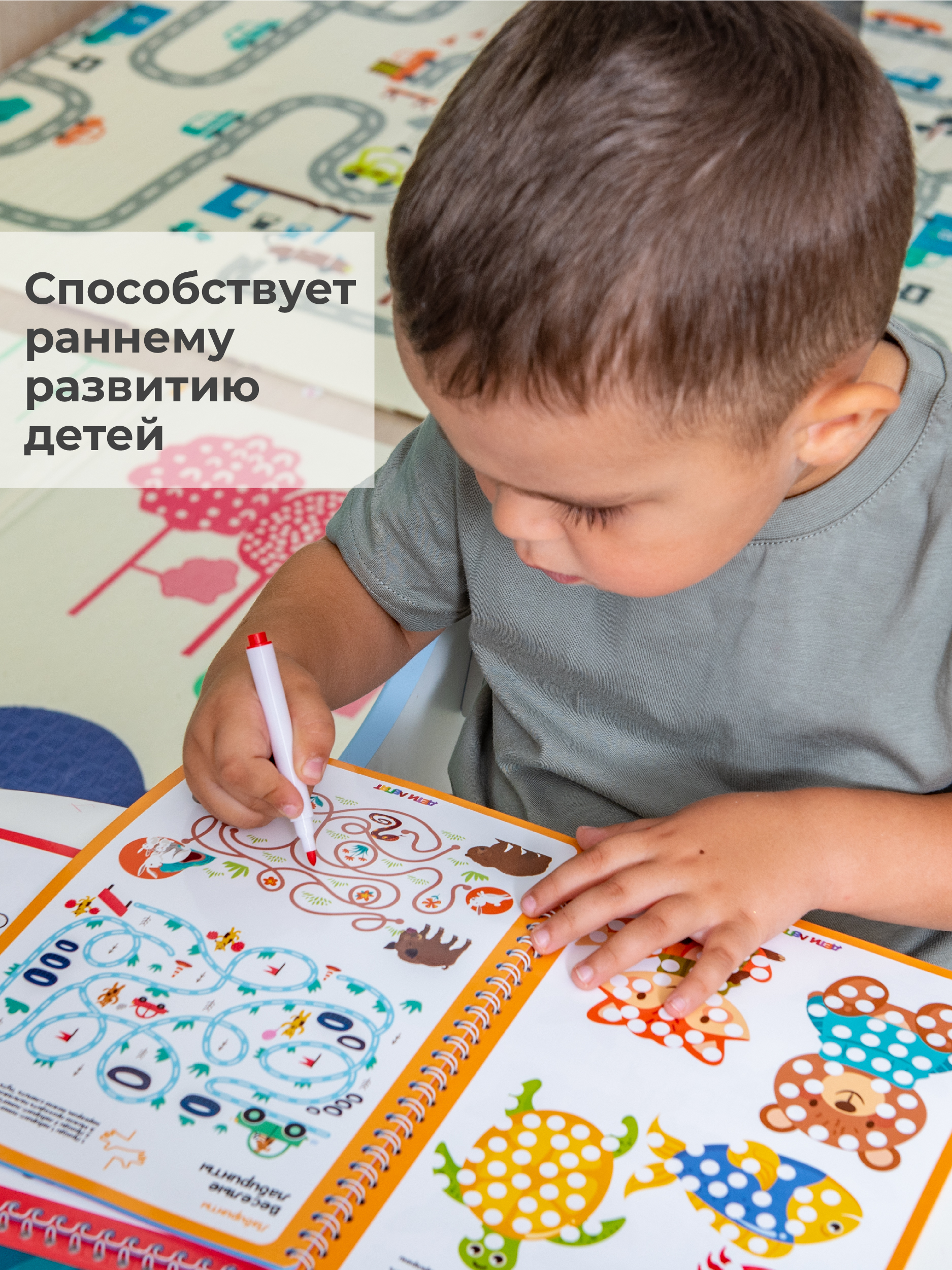 Развивающие книжки ДЕТИ ЛЕПЯТ Пиши стирай - фото 7