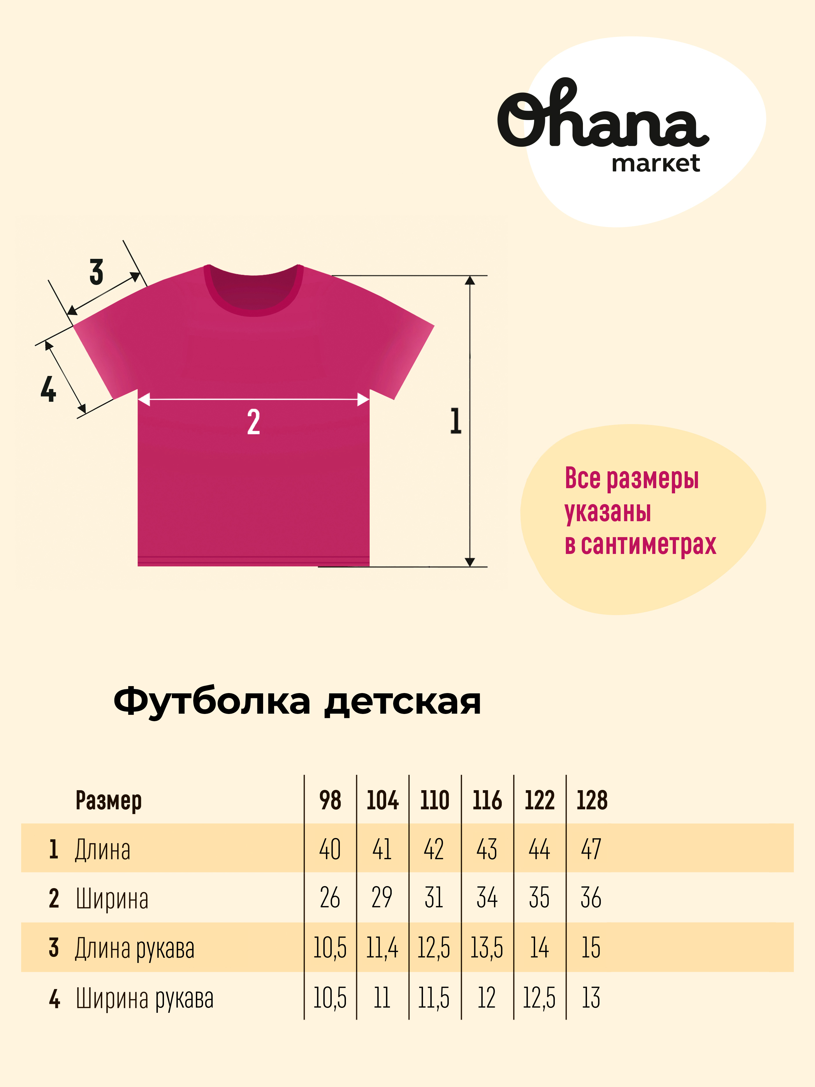 Футболка 4 шт Ohana kids 33137 - фото 13