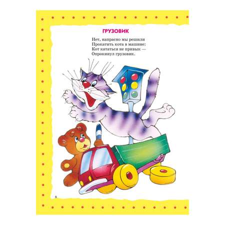 Книга Эксмо Стихи детям девочка