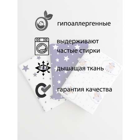 Пелёнка СКАЗКА. ситец 90х120 см 3 шт.