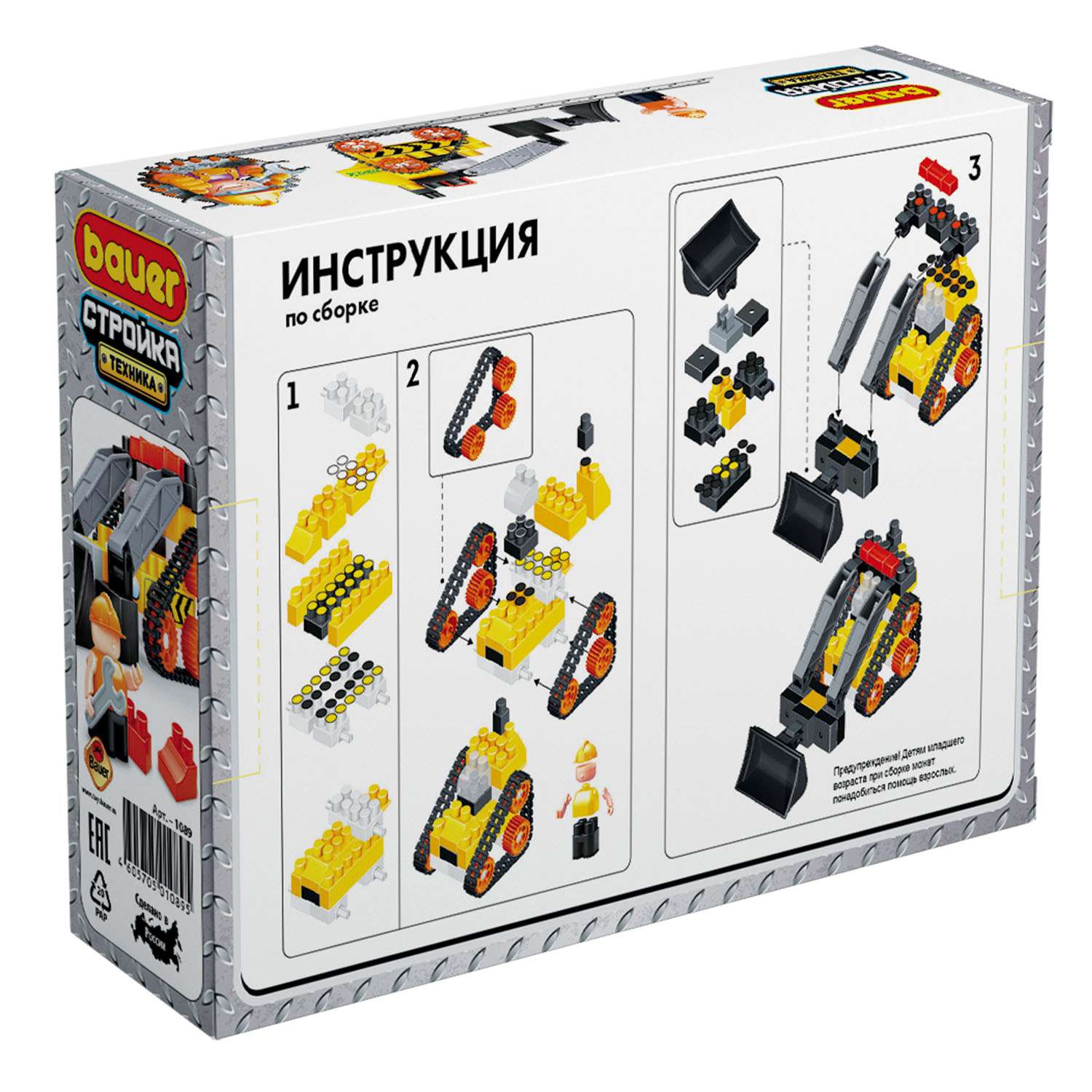 Конструктор BAUER Стройка с экскаватором блочный - фото 3