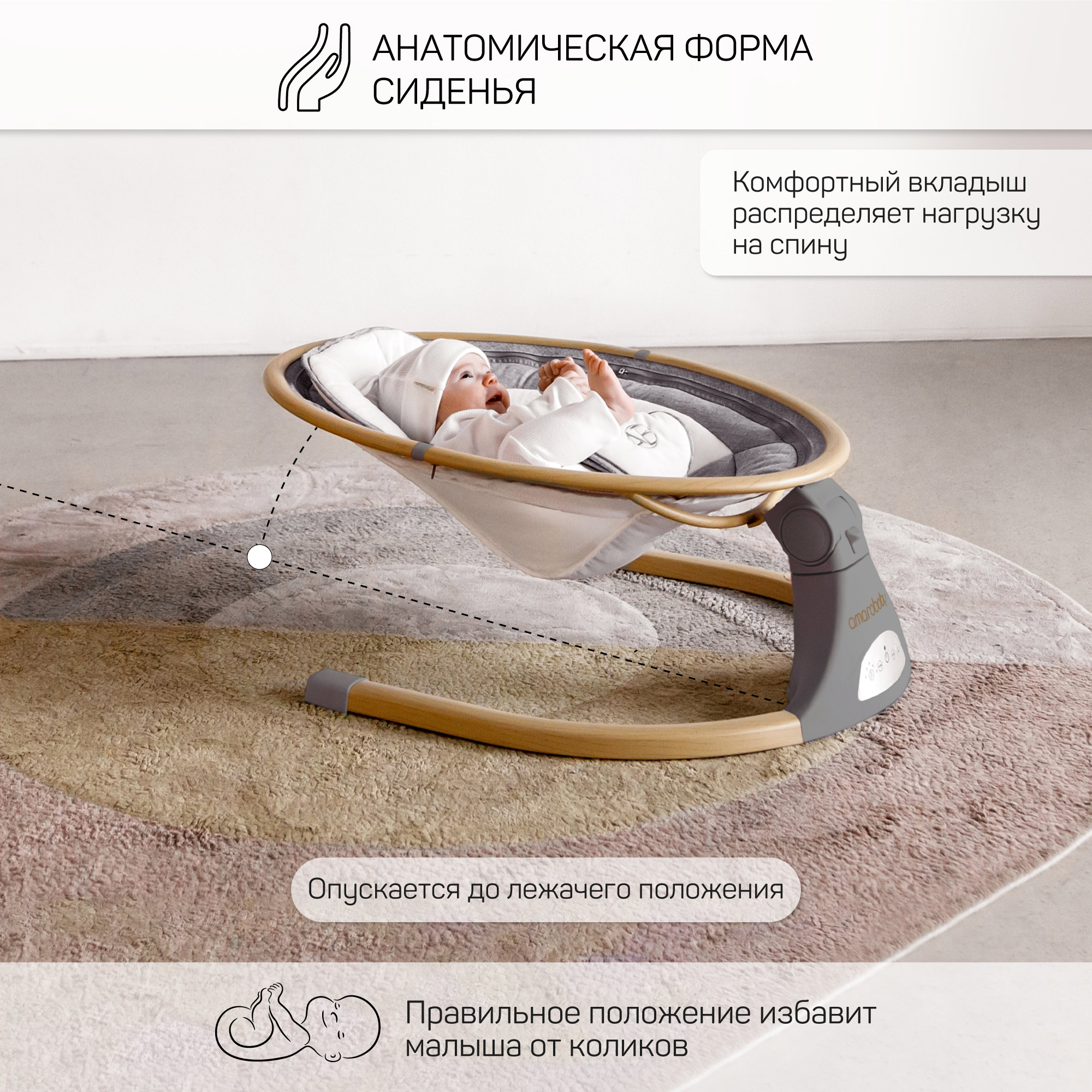 Электронные качели детские Amarobaby Ergo swing серые - фото 3