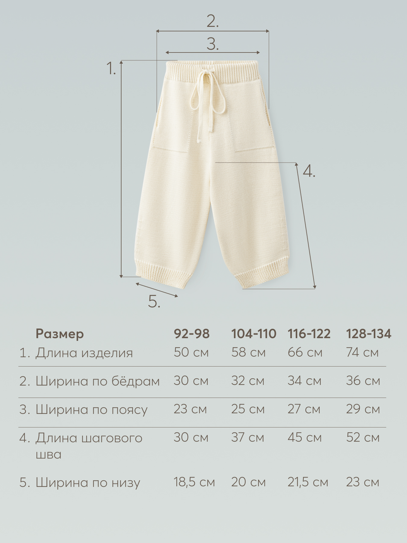 Брюки Happy Baby 88555_milky - фото 4