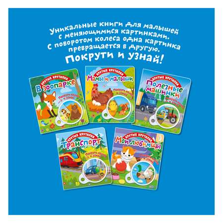 Книга ND PLAY Мои любимцы
