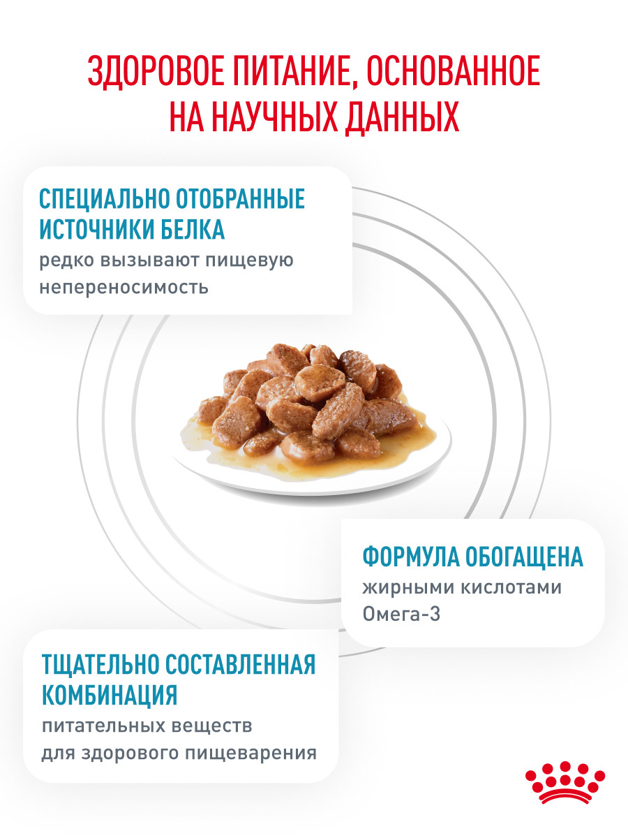 Корм для кошек ROYAL CANIN Сенситивити Контр 85г - фото 4