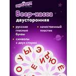 Касса-веер Юнландия Гласные буквы