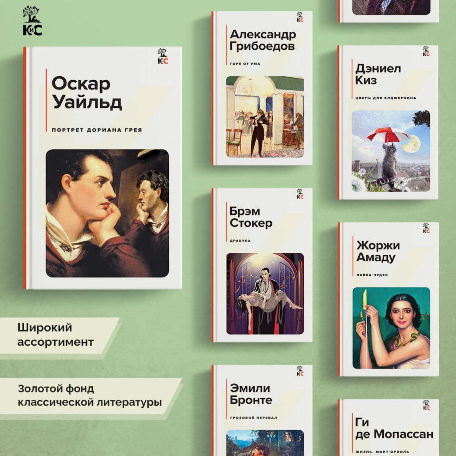 Книга Эксмо классика КиС в ассортименте - фото 12