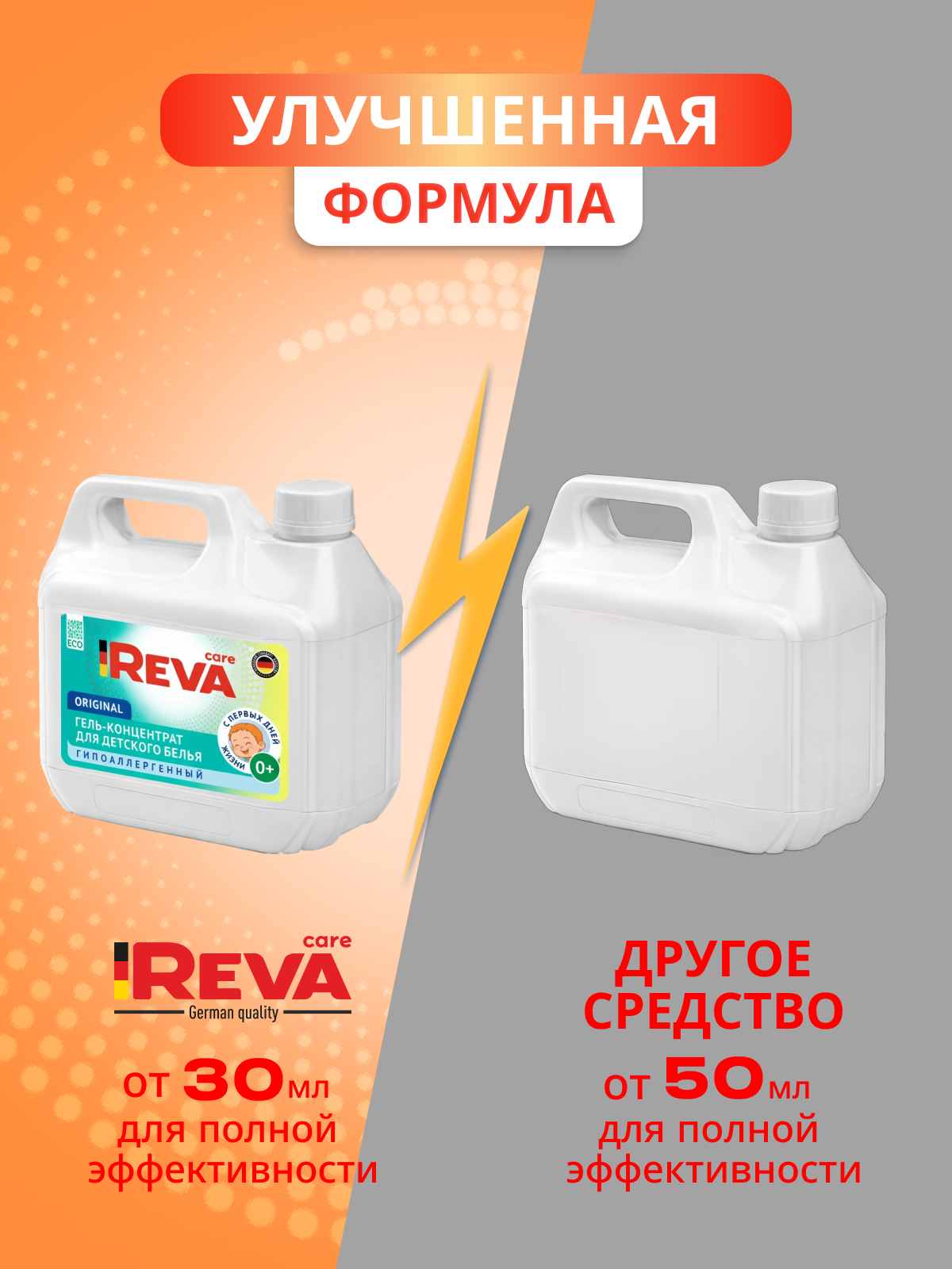 Гель для стирки Reva Care Детский 3 л 3 кг 1 шт. 1 упак. - фото 8