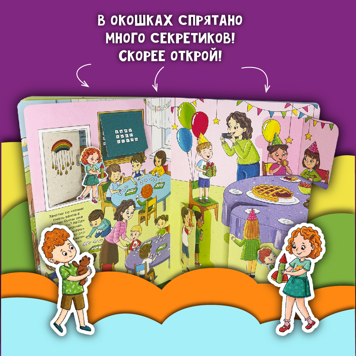 Детская книга БимБиМон Знакомься: Детский сад. - фото 7