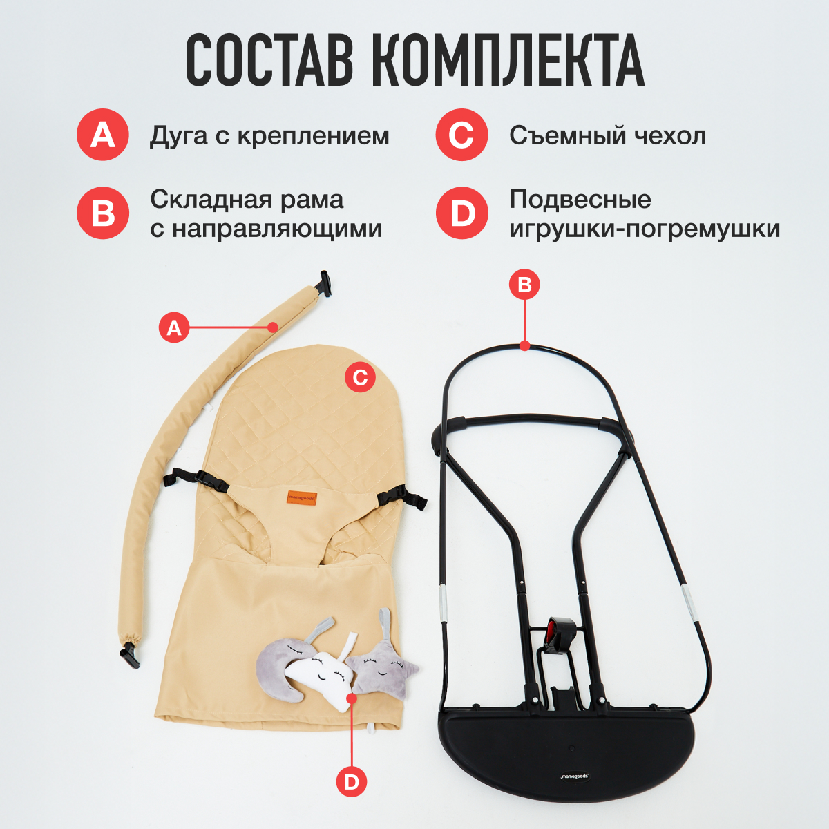 Шезлонг Mamagoods бежевый - фото 7