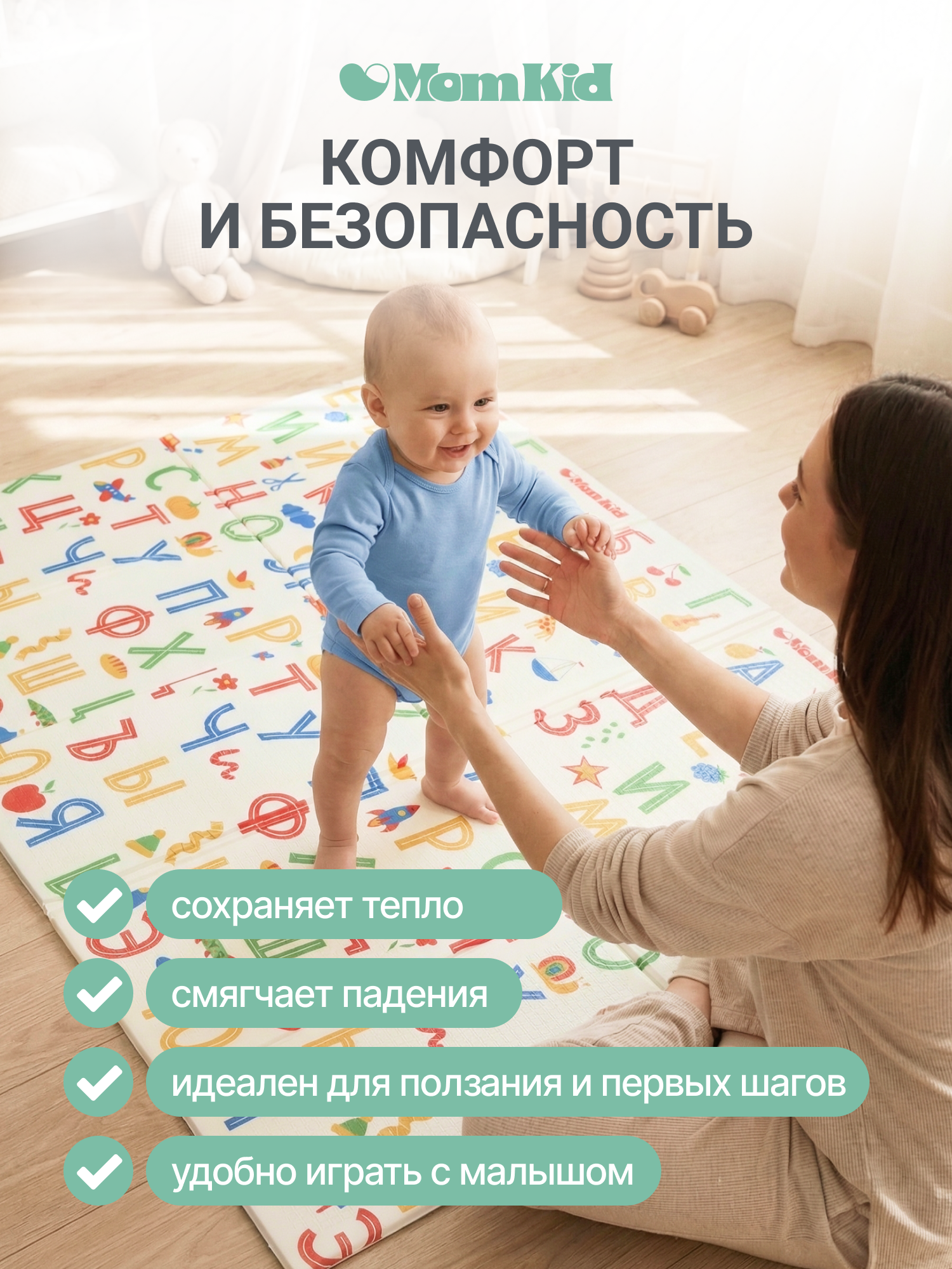 Детский складной коврик MomKid Алфавит 150 x 200 см - фото 4