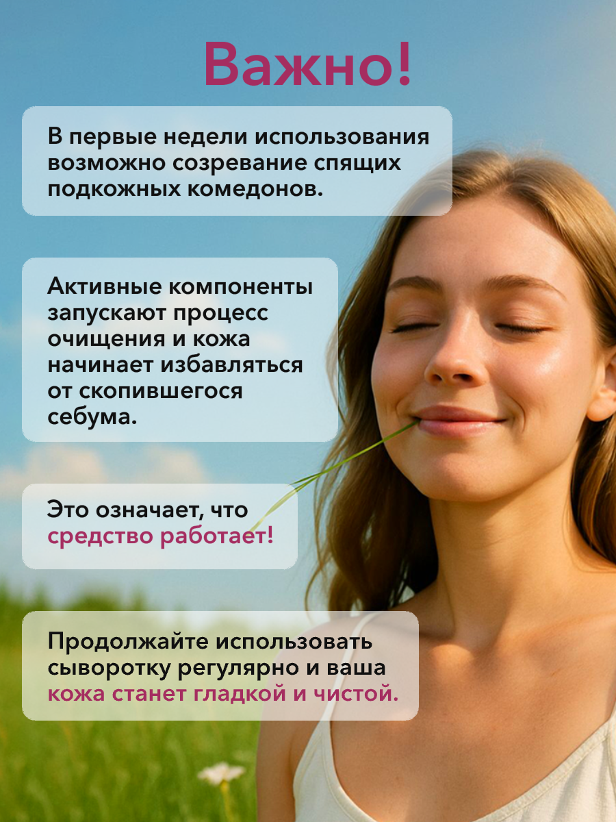Сыворотка GREENAURUM 30 мл - фото 8