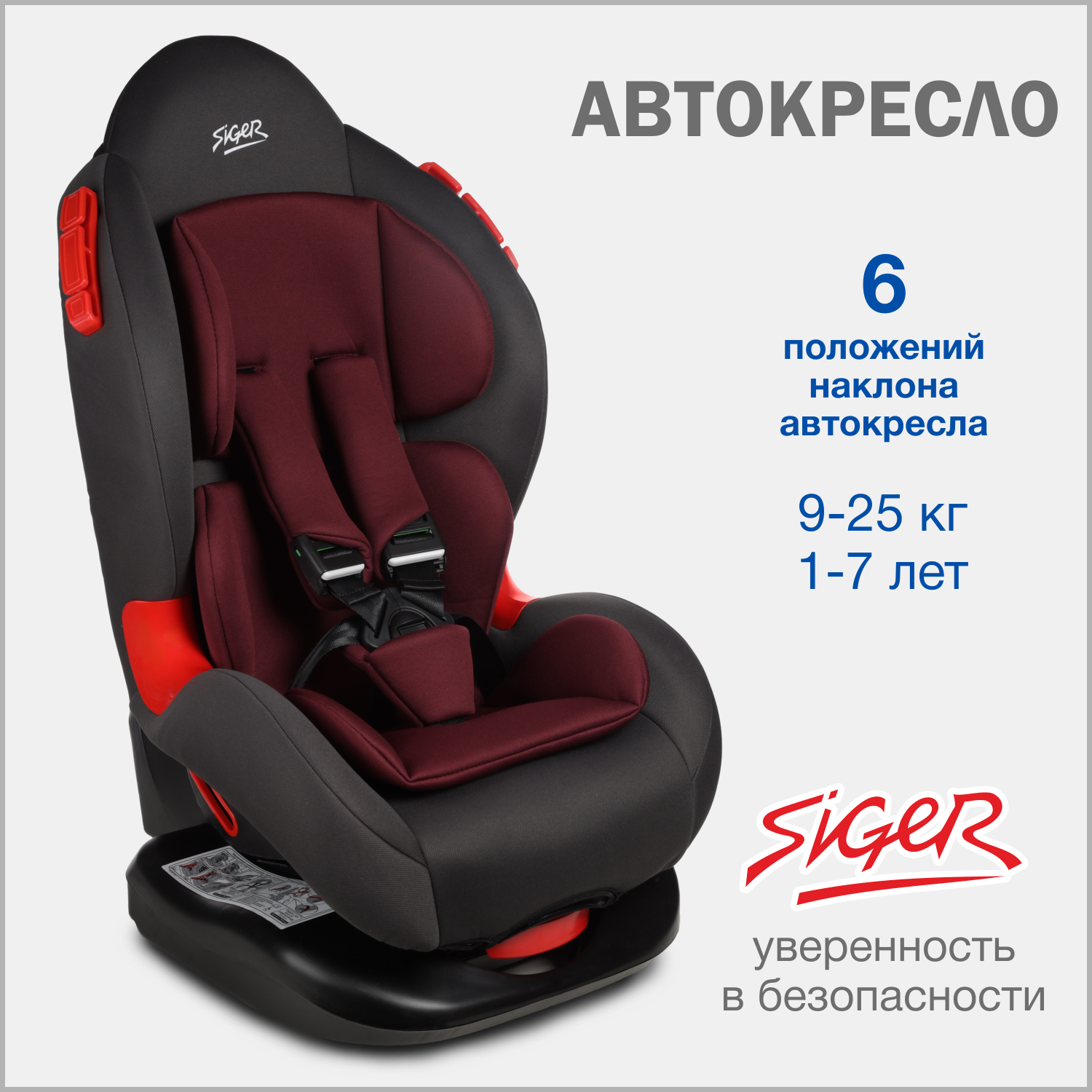 Автокресло SIGER 1/2 (9-25 кг) - фото 1