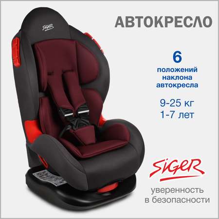 Автокресло SIGER 1/2 (9-25 кг)