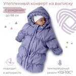 Конверт на выписку inlovery Маршмеллоу