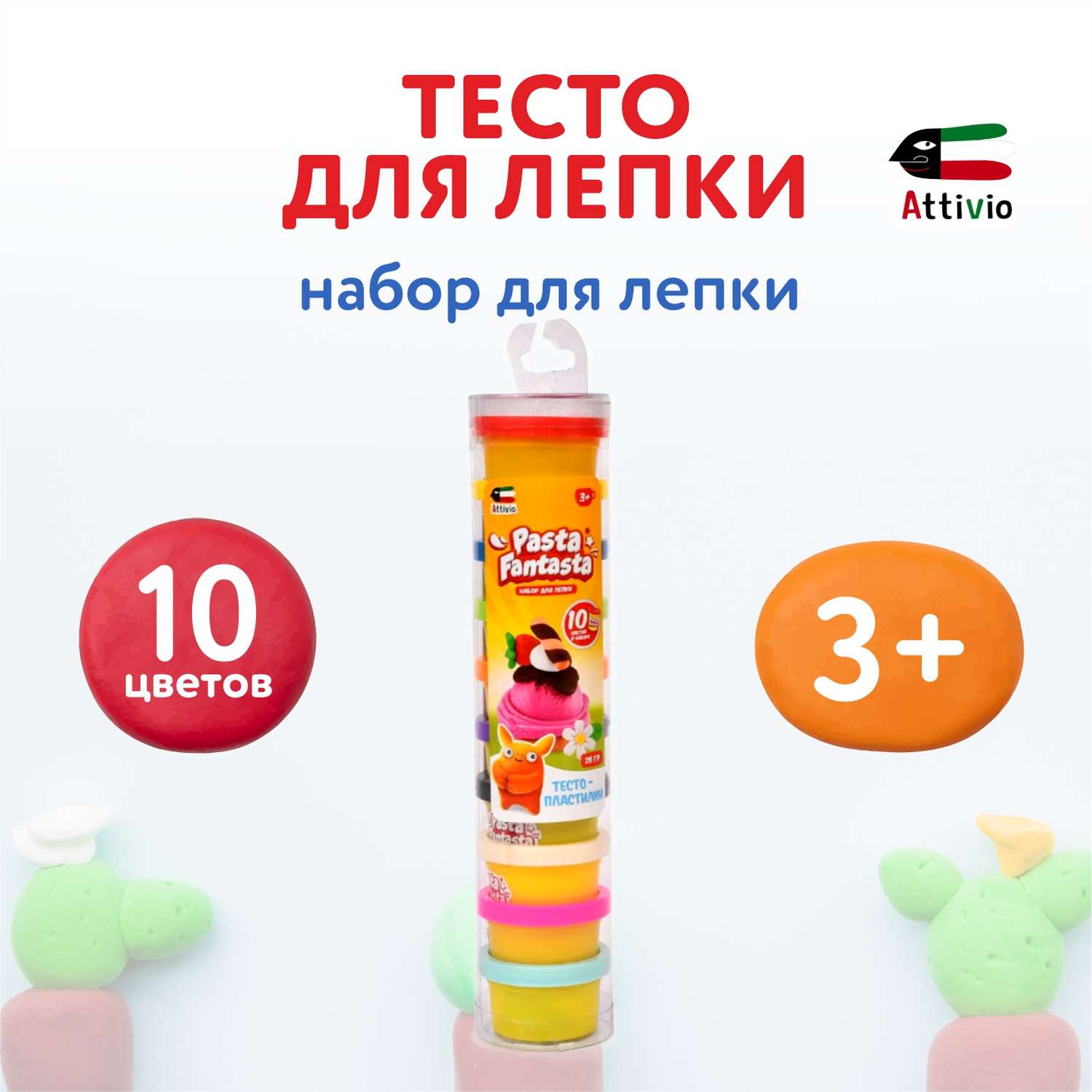 Масса для лепки Attivio 10 цв. - фото 1