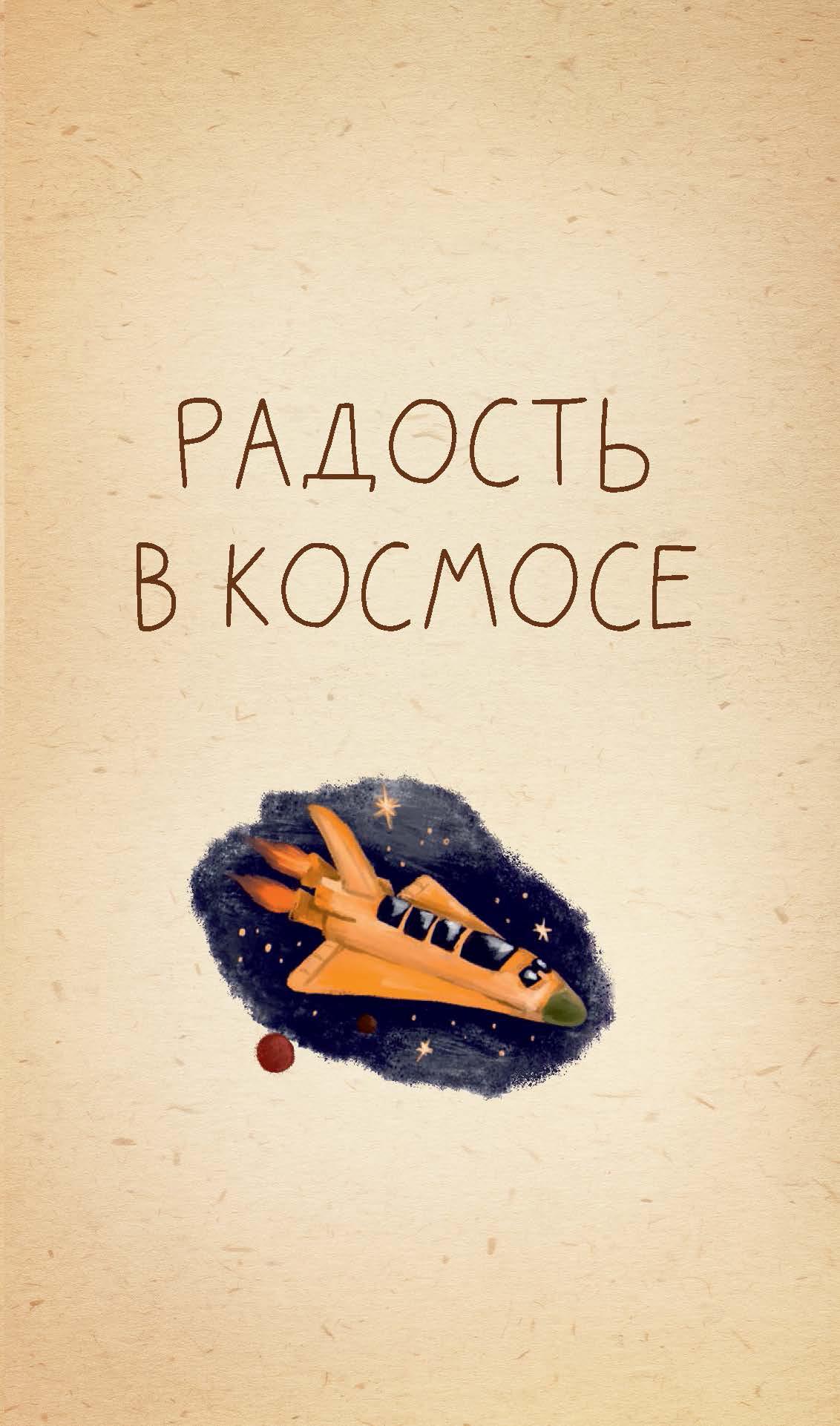 Книга Вольный Странник Невидимая планета. Сказки-притчи - фото 2