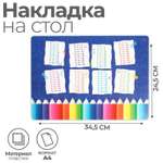 Коврик настольный Calligrata