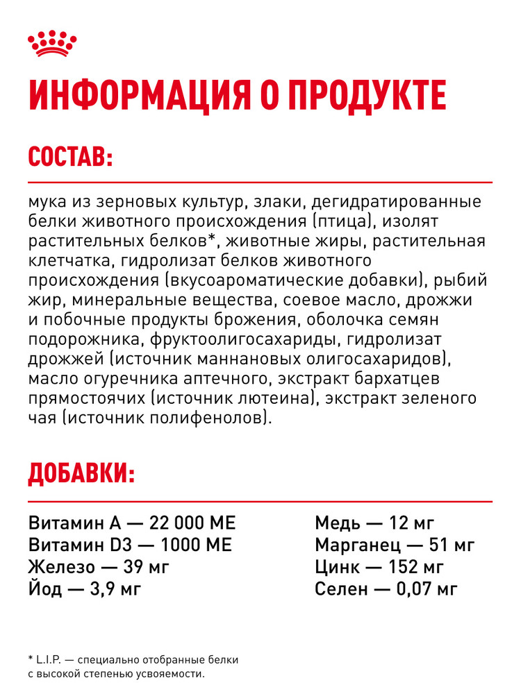 Корм ROYAL CANIN 4кг для пожилых собак средних размеров 11-25кг - фото 6