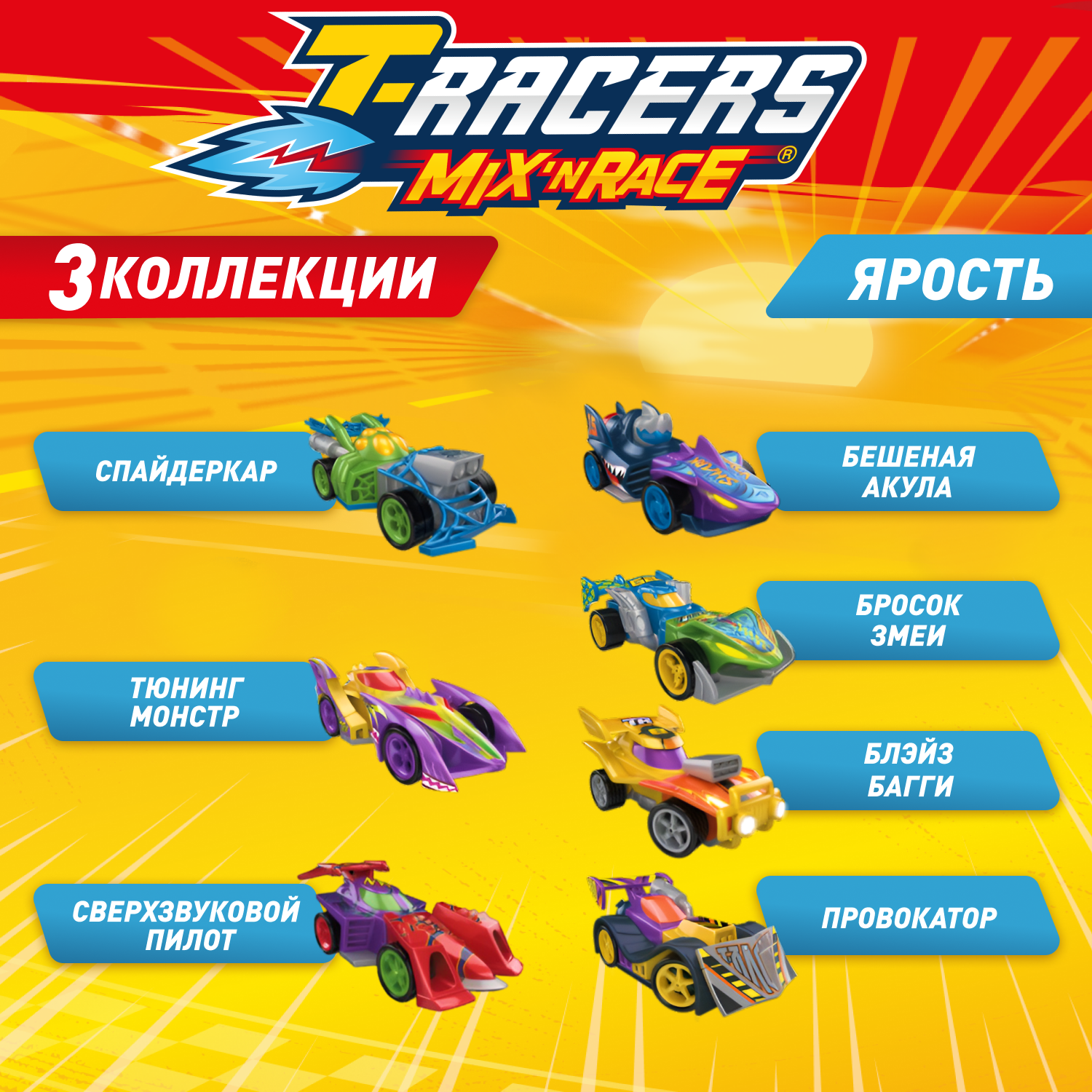 Автомобиль T-RACERS MIXN RACE Формула дракона без масштаба PTR7V148RU00 - фото 7