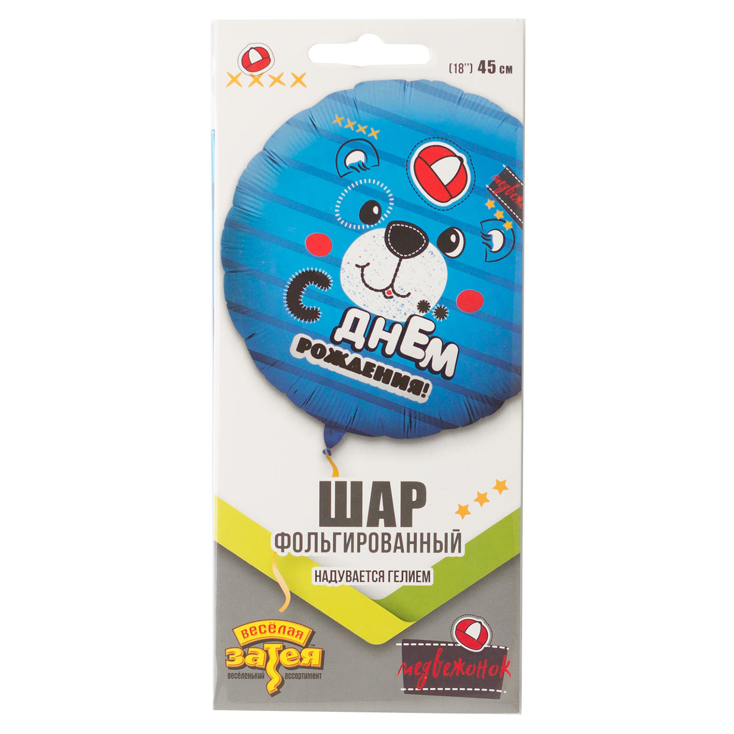 Шар фольгированный Веселая затея Медвежонок 1202-3223 - фото 2