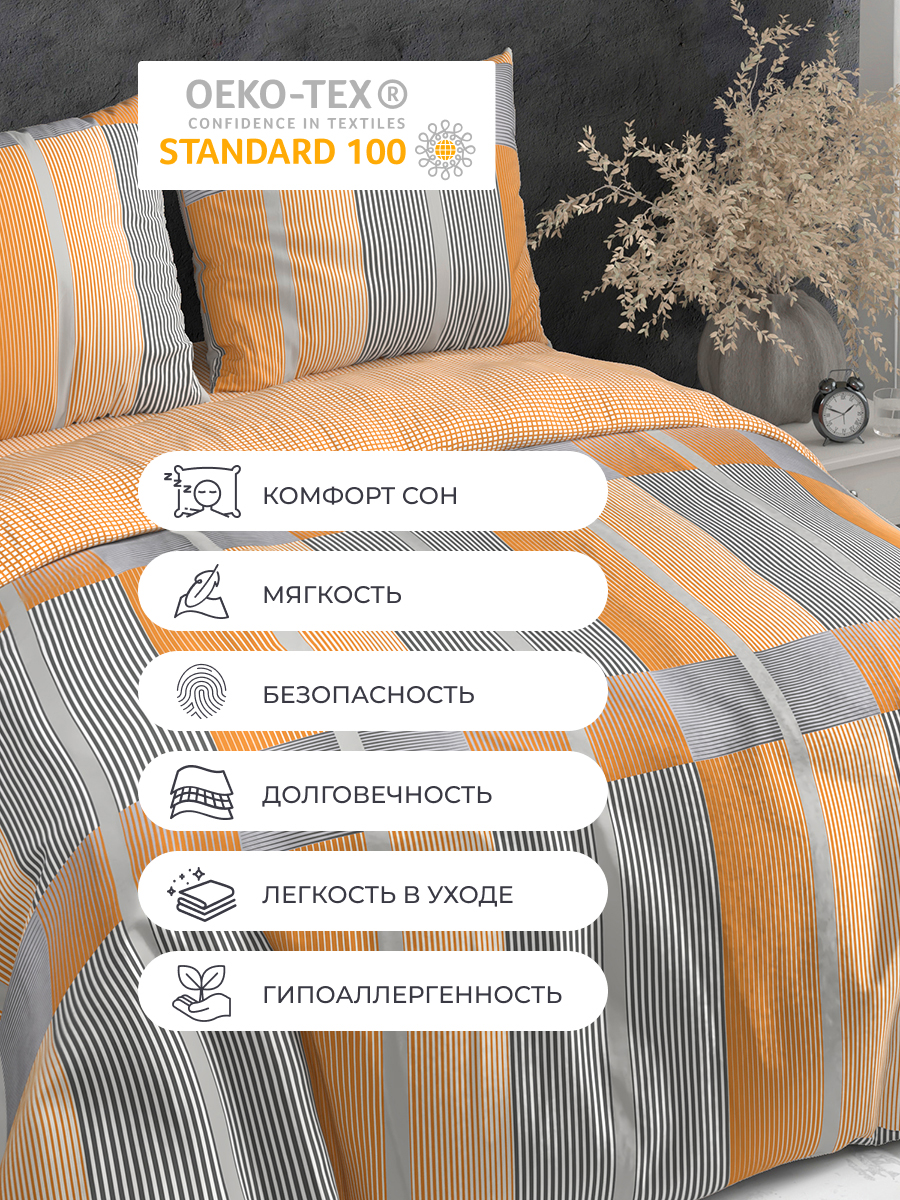 Комплект постельного белья BRAVO поплин Оранс двуспальный 4 предм. - фото 5