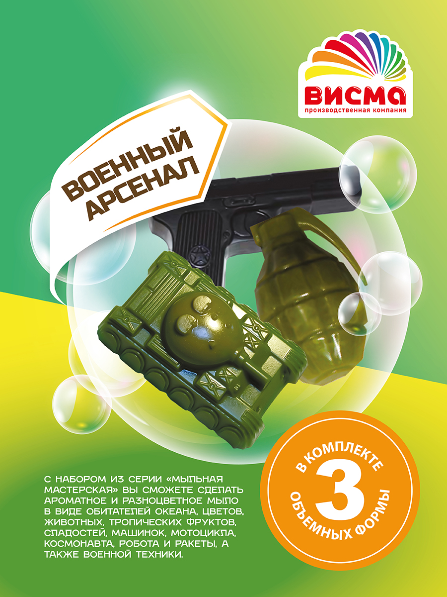 Набор для творчества мыло своими руками для мальчиков - фото 2