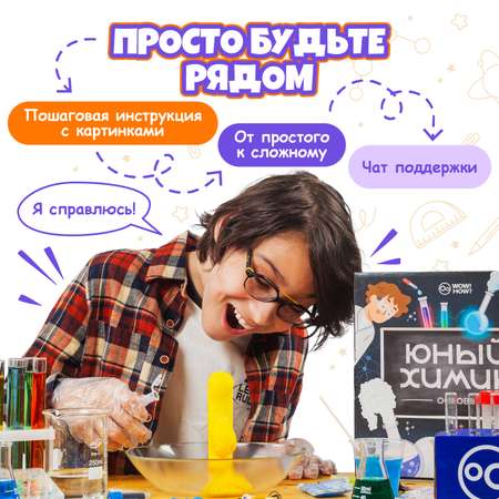 Набор для опытов WOW! HOW? Юный химик