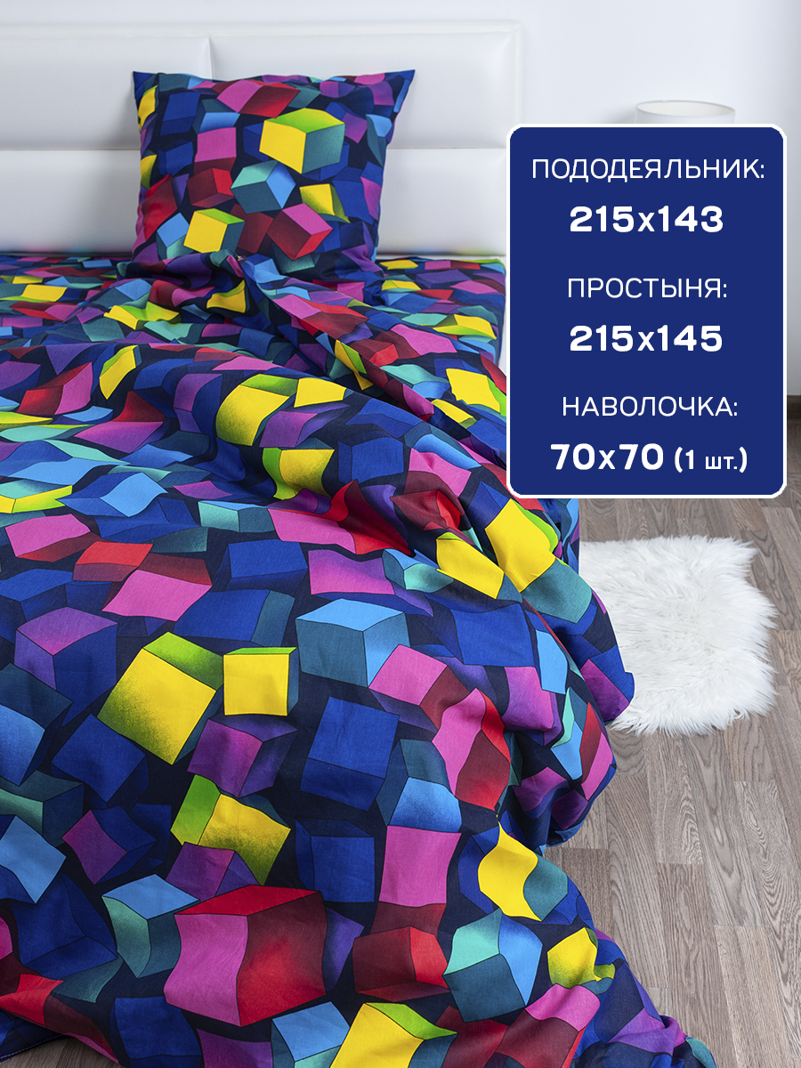 Комплект постельного белья MILANIKA Куб полутораспальный 3 предм. - фото 2