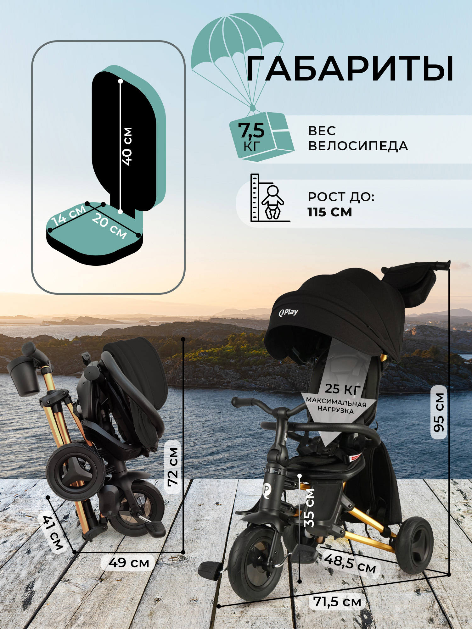 Трехколесный велосипед QPLAY - фото 3