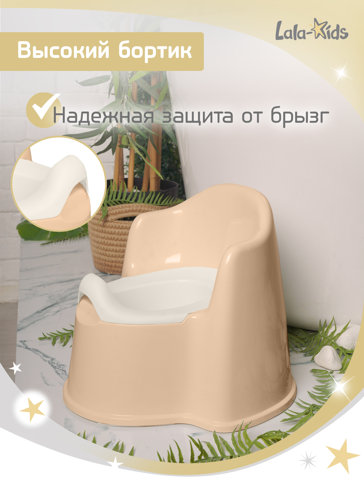 Горшок LaLa-Kids Горшок «Трон» стульчик бежевый - фото 3