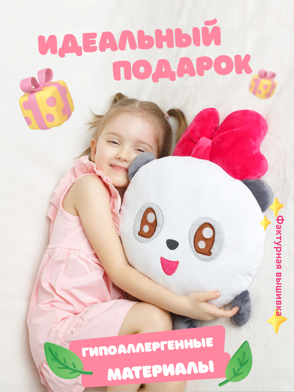 Подушка Мякиши Малышарики Пандочка - фото 5