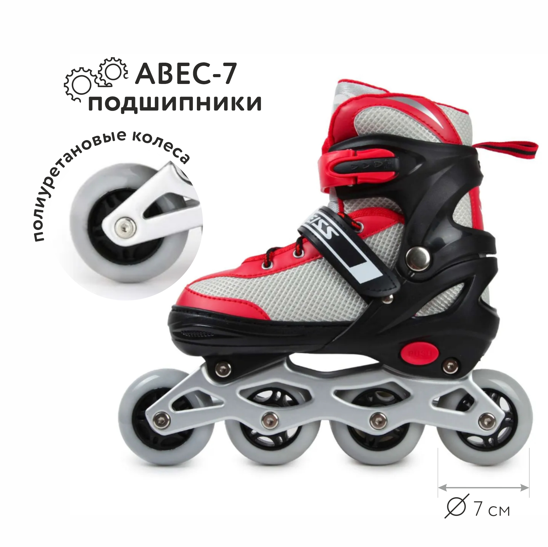 Роликовые коньки Kreiss M 34-37 - фото 5