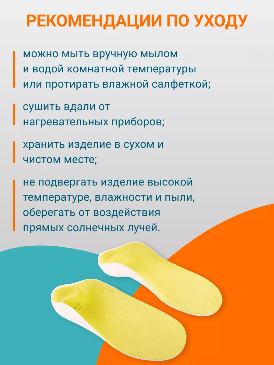 Ортопедические стельки ORTMANN KAY1371 - фото 9