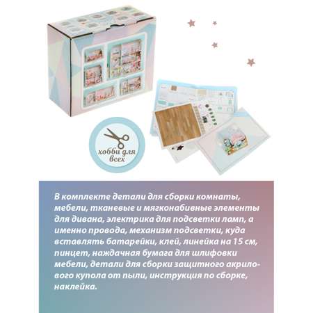 Конструктор Lisa Doll Гостиная сборная игровая модель