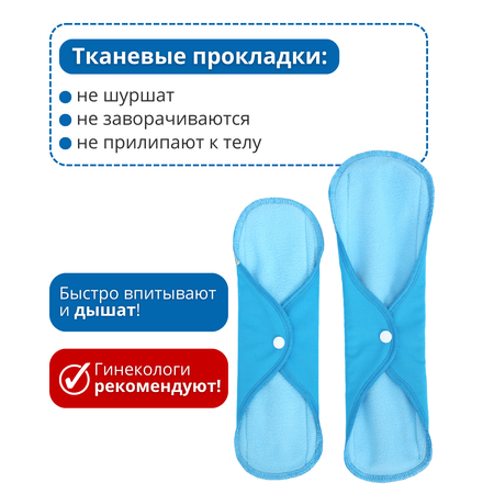 Прокладки многоразовые Mums Era для месячных тканевые большие