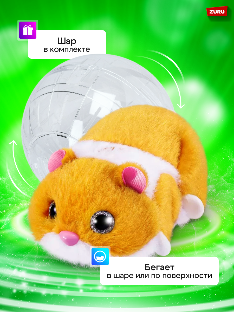 Мягкая игрушка Zuru Hamstermania - фото 5