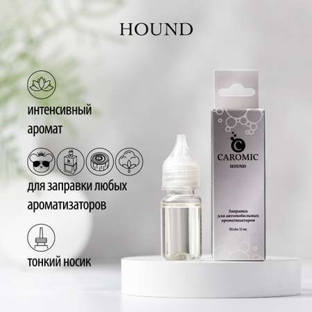 Заправка для ароматизаторов CAROMIC HOUND 10 мл