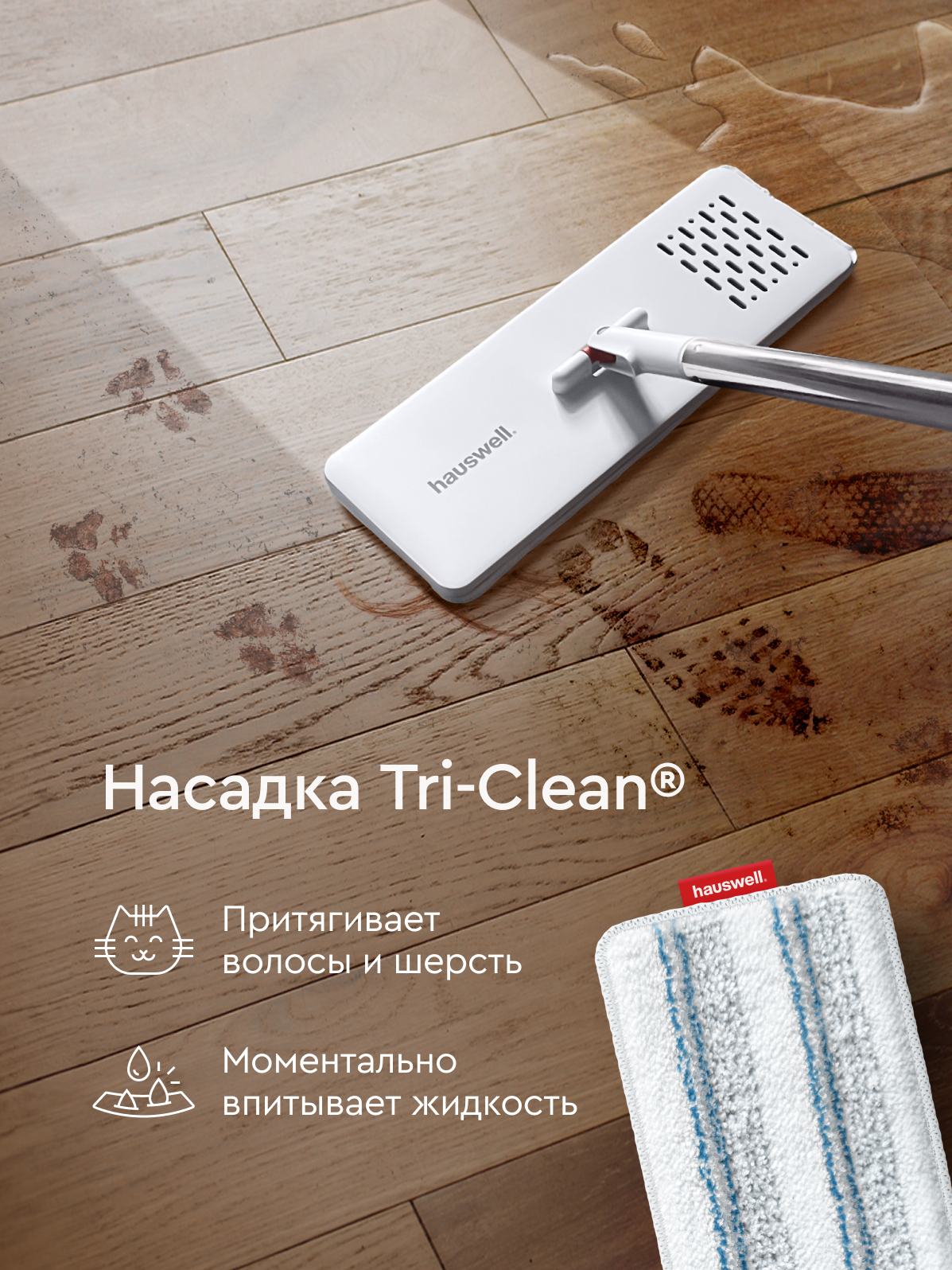 Швабра с отжимом и ведром Hauswell Smart mop 2.0 - фото 9