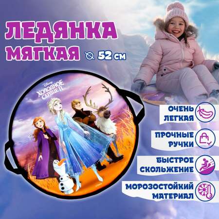 Ледянка Холодное сердце 52 см Холодное сердце