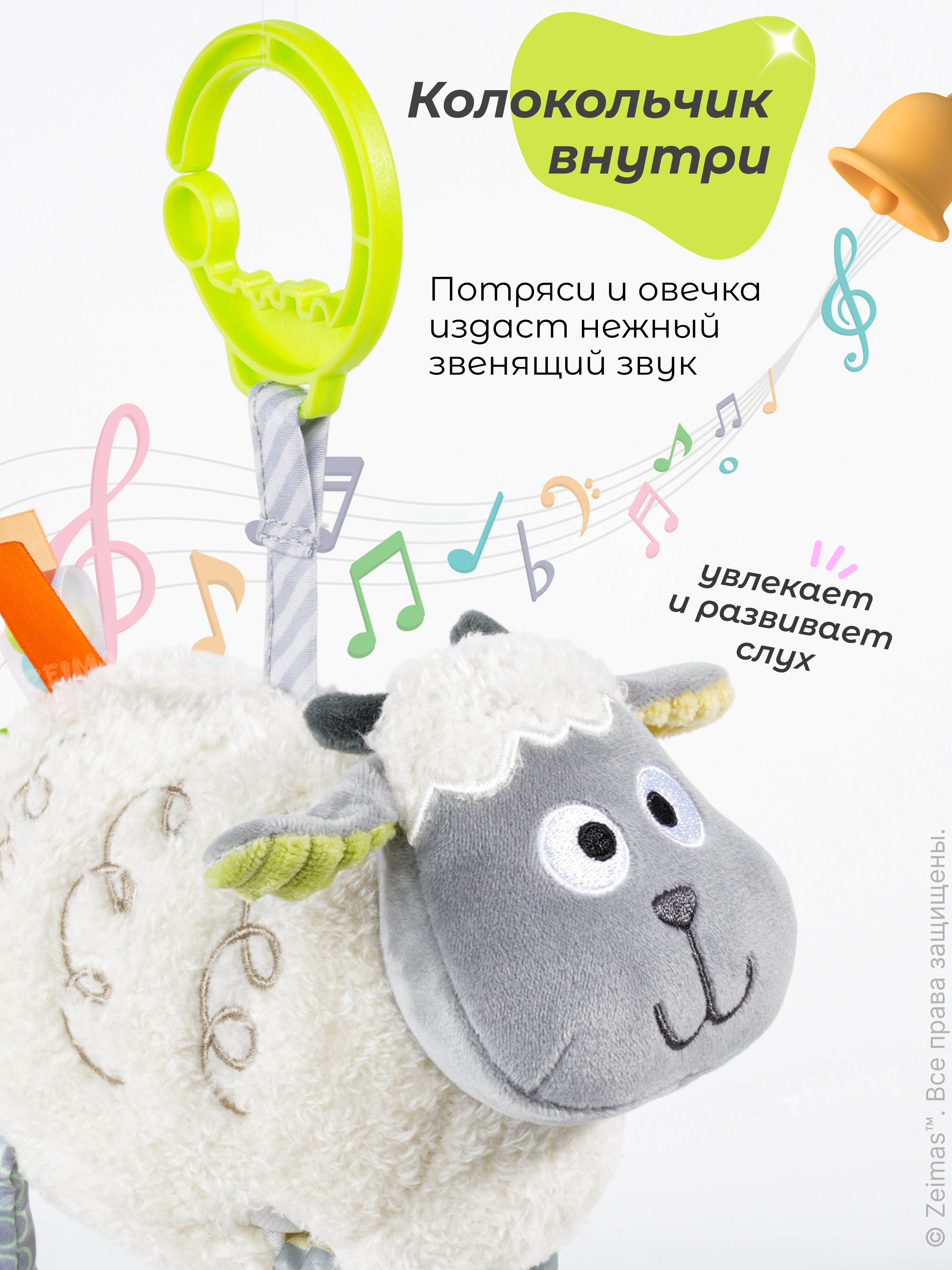 Игрушка Zeimas подвеска Подвесная развивающая игрушка - фото 10