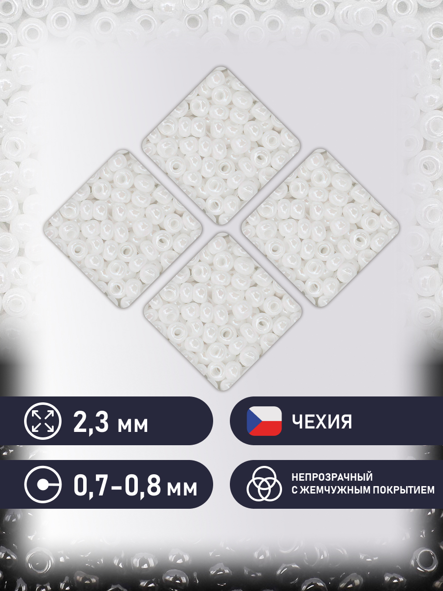 Набор для творчества Preciosa бисер чешский 10/0 50 гр - фото 2