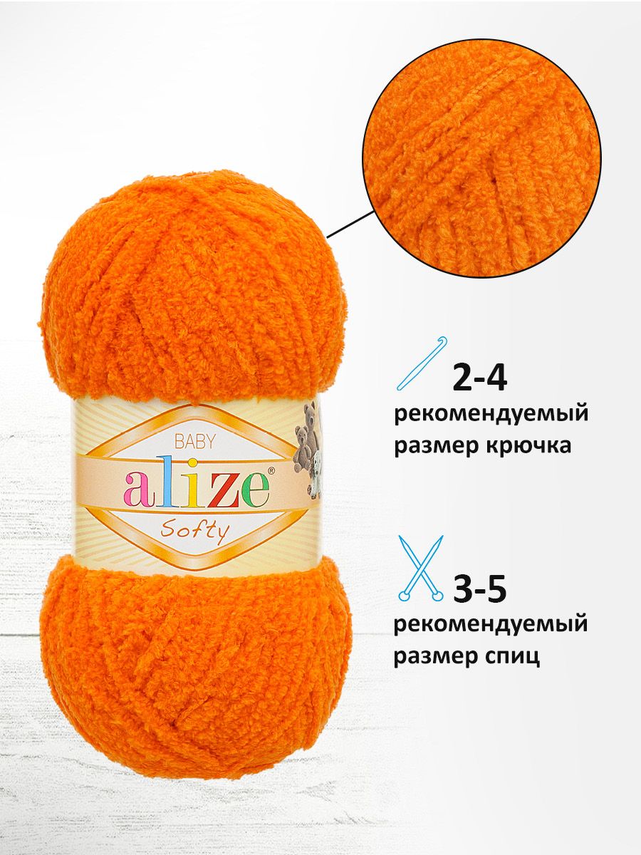 Пряжа для вязания Alize softy 50 гр 115 м микрополиэстер мягкая фантазийная 6 оранжевый 5 мотков - фото 2