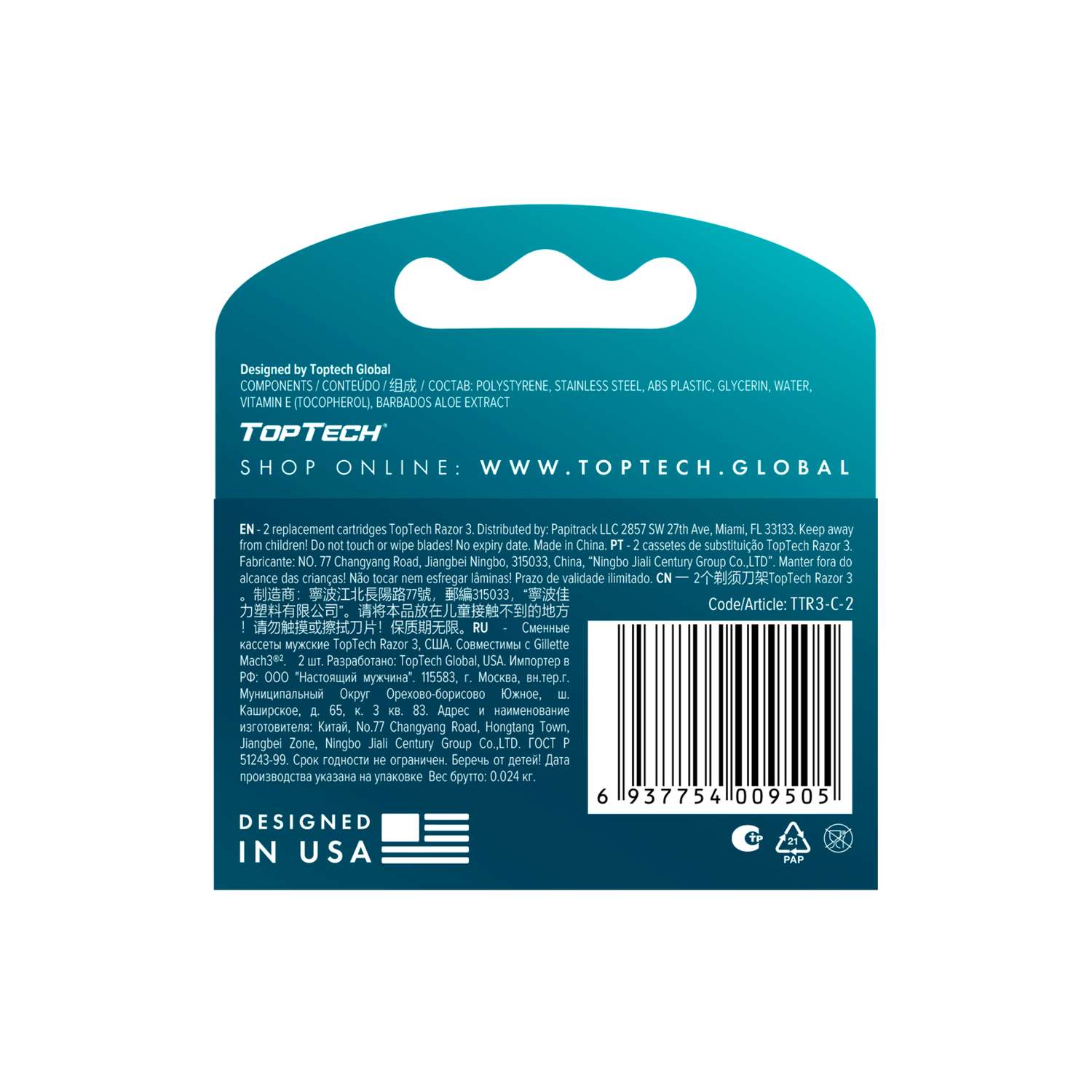 Сменные кассеты мужские TopTech Razor 3 - фото 2